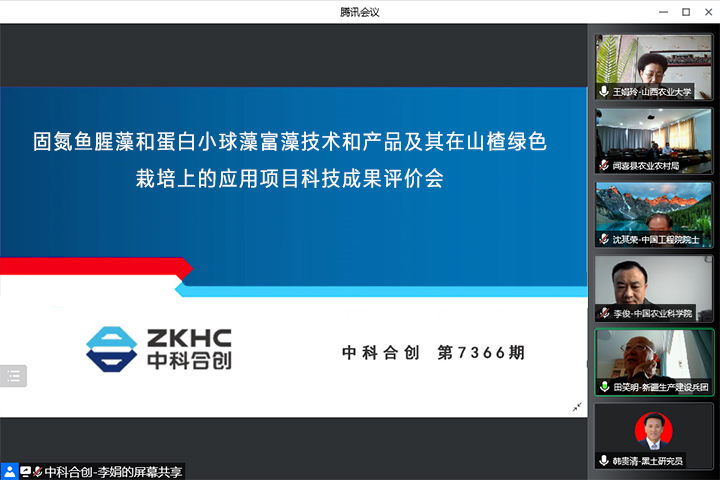 固氮鱼腥藻和蛋白小球藻富藻技术和产品及其在山楂绿色栽培上的应用 xiao.jpg